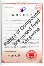 Patent of Compound pre-mixed feed for swine