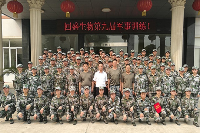 2017年回盛生物第九届军事训活动