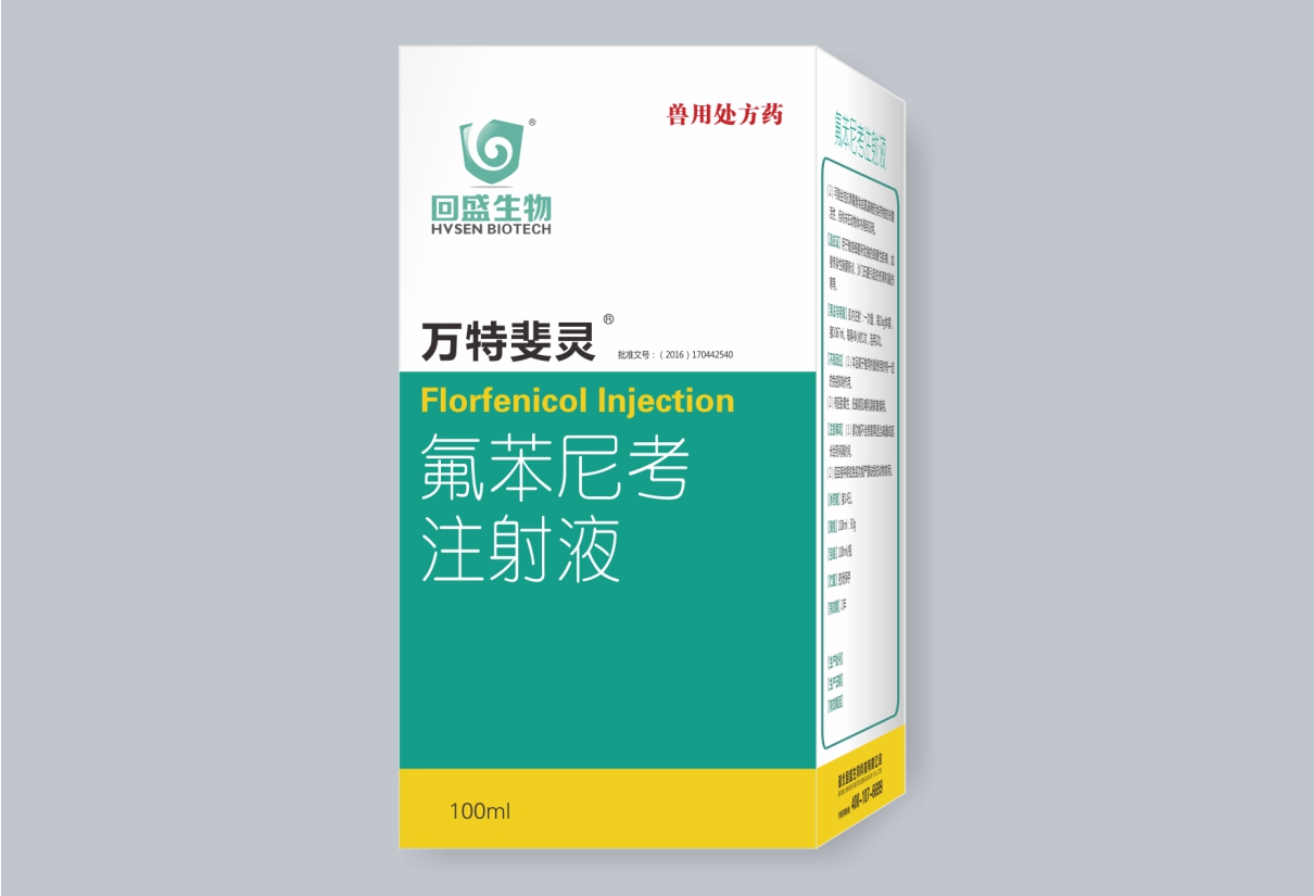 萬(wàn)特斐靈30%注射液